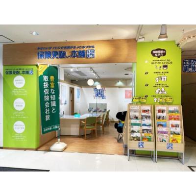 保険見直し本舗 長崎チトセピア店 店舗外観