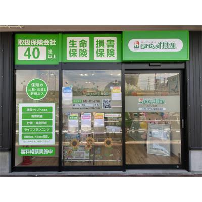 ほけんの１１０番 イオンタウン稲城長沼店 店舗外観