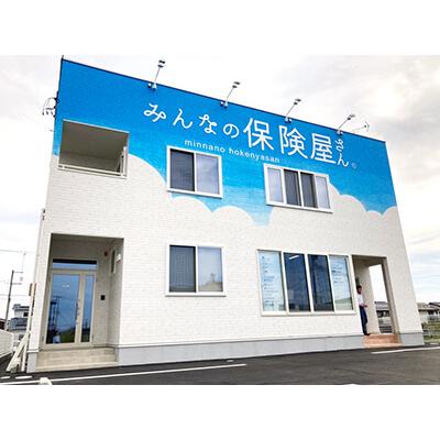 みんなの保険屋さん 郡山本店 店舗外観