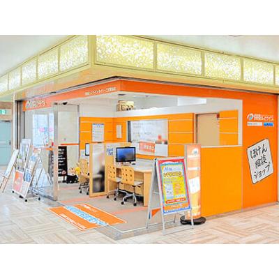保険ほっとライン ダイエー神戸三宮店 店舗外観