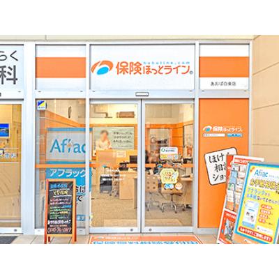 保険ほっとライン あおば白楽店 店舗外観