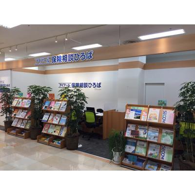 アイアール保険相談ひろば アルプラザ金沢店 店舗外観