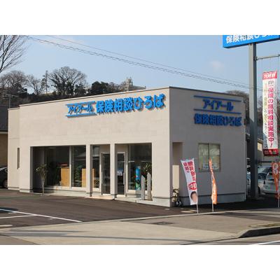 アイアール保険相談ひろば 山環沿い田上店 店舗外観