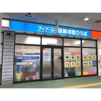 アイアール保険相談ひろば 七尾ナッピィモール店 店舗外観