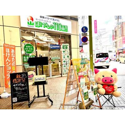 ほけんの１１０番 佐世保四ヶ町店 店舗外観