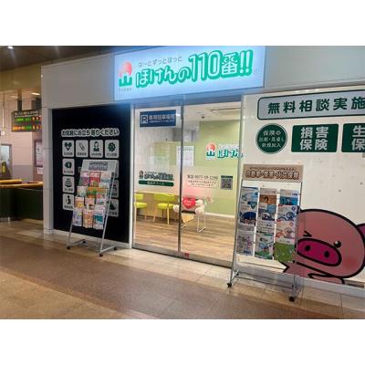 ほけんの１１０番 坂出オフィス 店舗外観