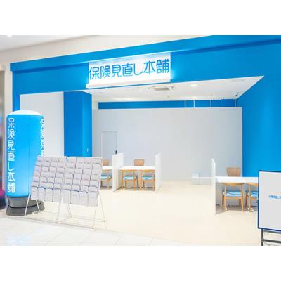 保険見直し本舗 イオンタウン姶良店 店舗外観