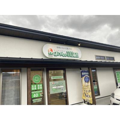 ほけんの１１０番 出雲オフィス 店舗外観