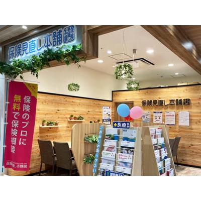 保険見直し本舗 アピタ金沢文庫店 店舗外観