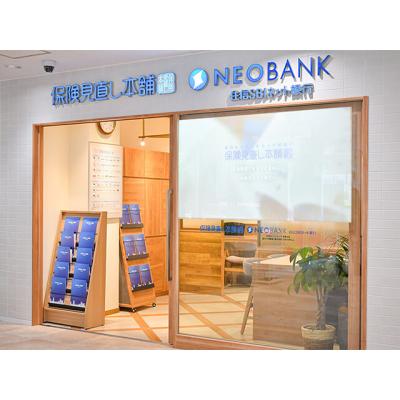 保険見直し本舗 キテラプラザ青葉台店 店舗外観