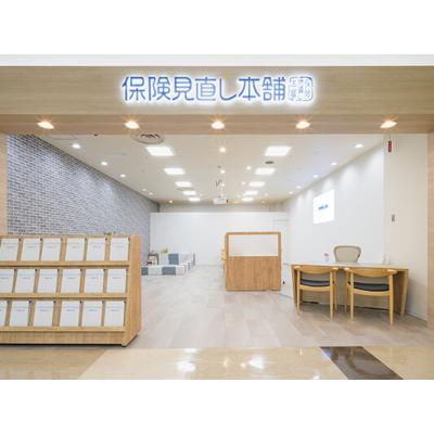 保険見直し本舗 イオンモール三光店 店舗外観