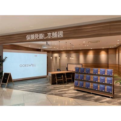 保険見直し本舗 アル・プラザ八日市店 店舗外観