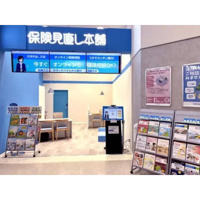 保険見直し本舗 イオンモール高の原店 店舗外観