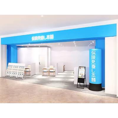 保険見直し本舗 イオンモール須坂店 店舗外観