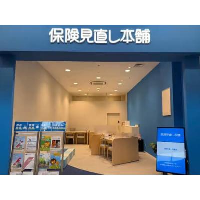 保険見直し本舗 ららぽーとEXPOCITY店 店舗外観