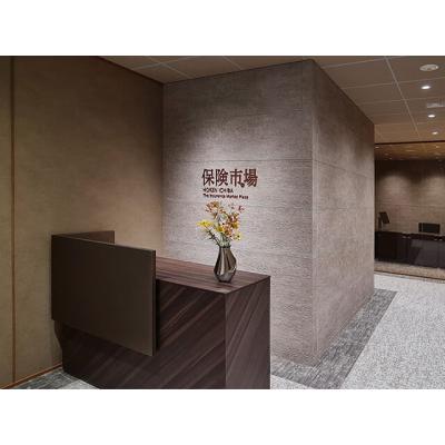 保険市場 東京コンサルティングプラザ エントランス1