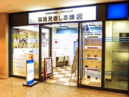 みなとみらいの保険相談窓口 安心の保険選びは国内最大級の 保険市場
