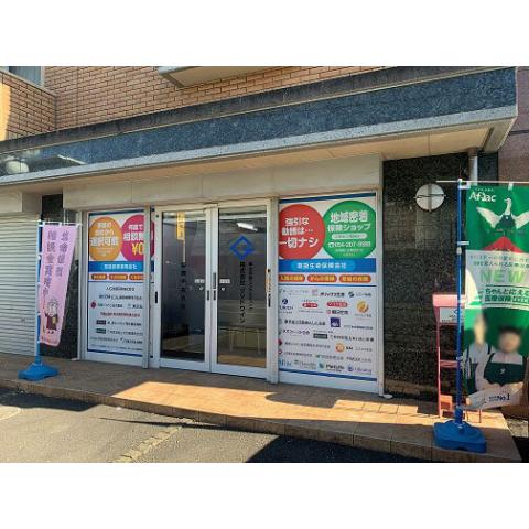グッドウイン 静岡中央支社 保険市場