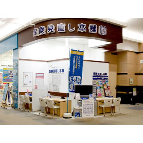 保険見直し本舗 土浦イオンモール店 保険市場