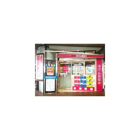 ほけん百花 三宮店 保険市場