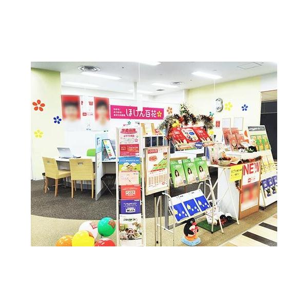 ほけん百花 京都ファミリー店の写真