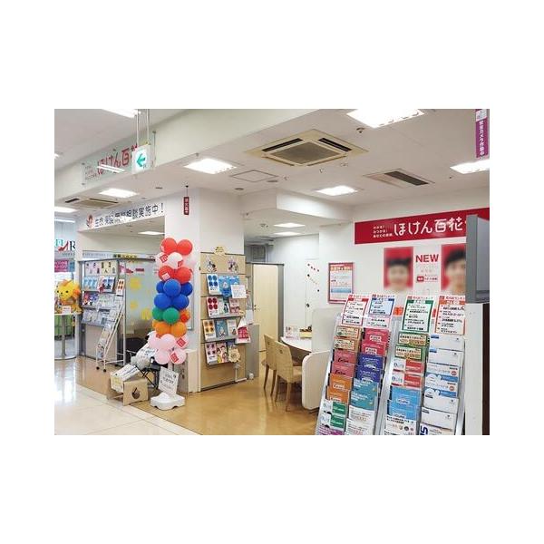 ほけん百花 イオン大宮店の写真