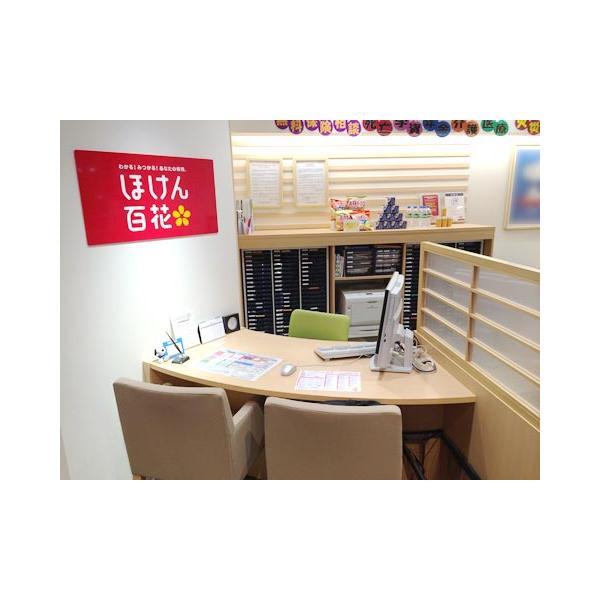 ほけん百花 シァル鶴見店の写真