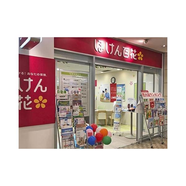 ほけん百花 港北東急店の写真