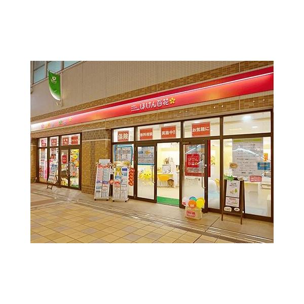 ほけん百花 ボーノ相模大野店の写真