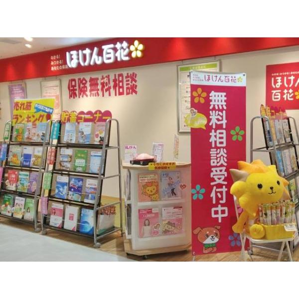 ほけん百花 ペリエ千葉店の写真