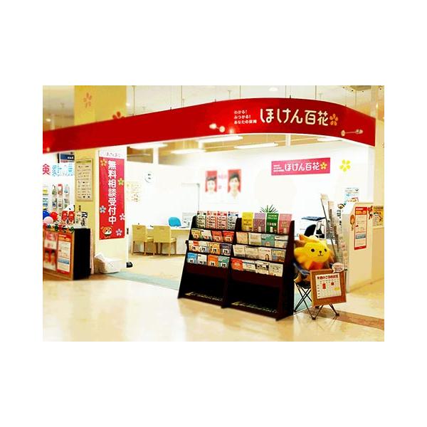 ほけん百花 フレスポ東大阪店の写真