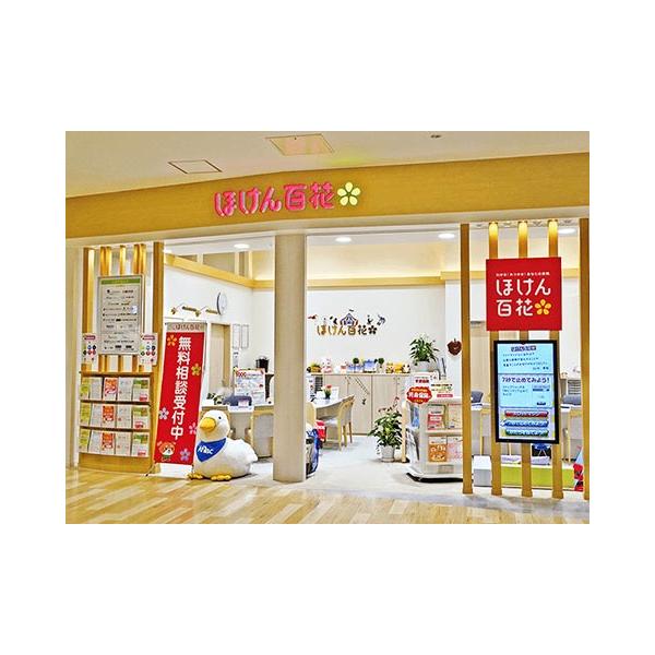 ほけん百花 ららぽーと和泉店の写真