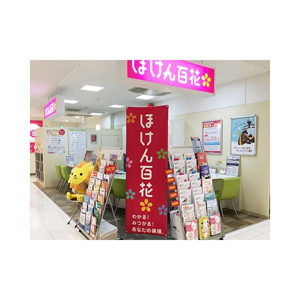 ほけん百花 町田東急ツインズ店の写真