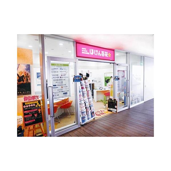 ほけん百花 経堂コルティ店の写真