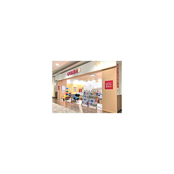 ほけん百花 イオンモール名取店の写真