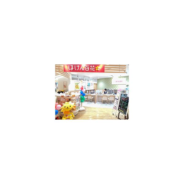 ほけん百花 アトレ川崎店の写真