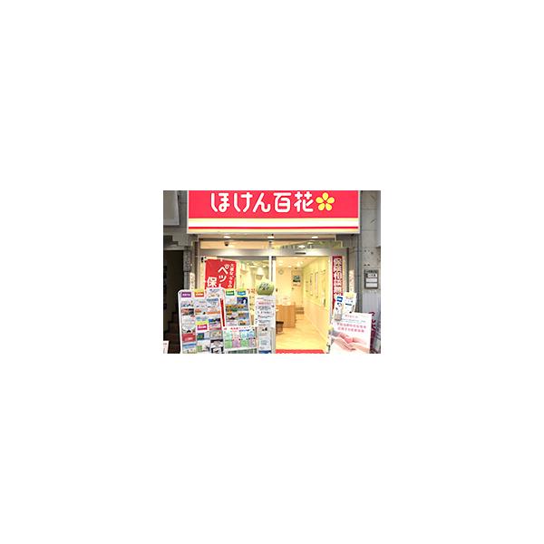 ほけん百花 新小岩ルミエール店の写真
