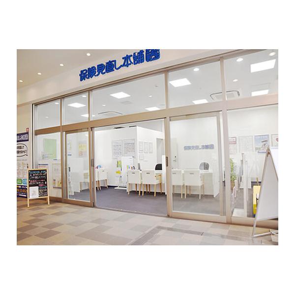 保険見直し本舗 あべのキューズタウン店の写真