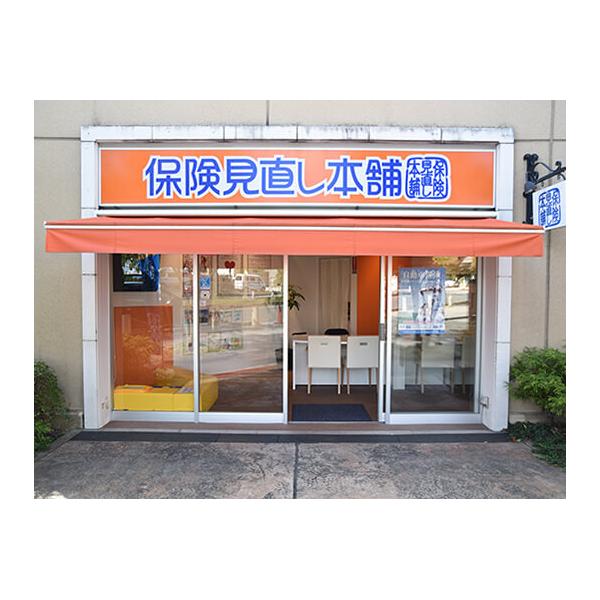 保険見直し本舗 みのおキューズモール店の写真
