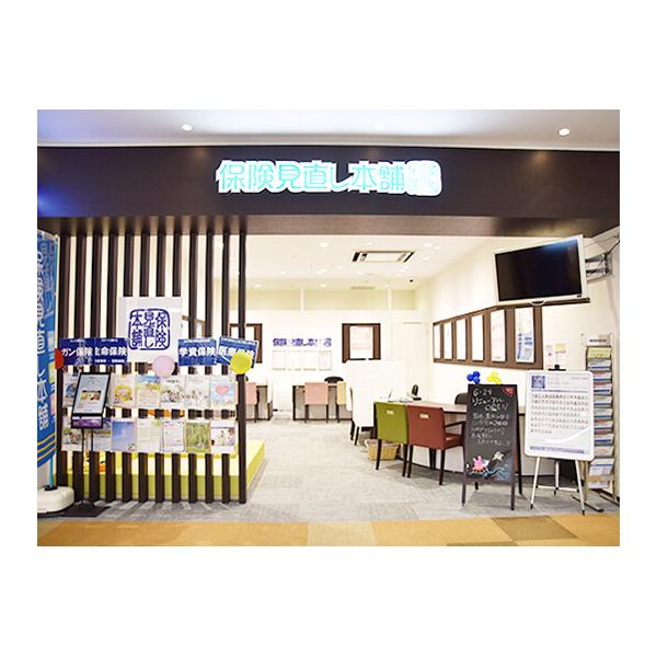 保険見直し本舗 イオンモールKYOTO店の写真