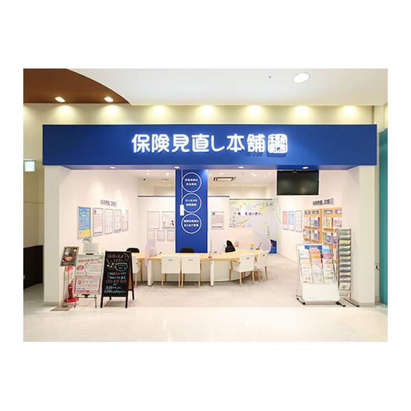 保険見直し本舗 イオンモール新瑞橋店の写真