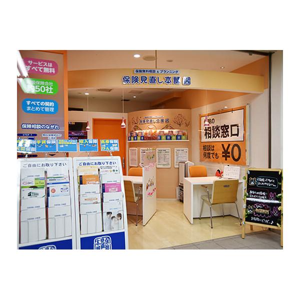 保険見直し本舗 エビスタ西宮店の写真