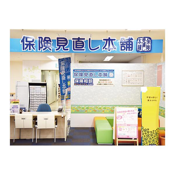 保険見直し本舗 アリオ加古川店の写真