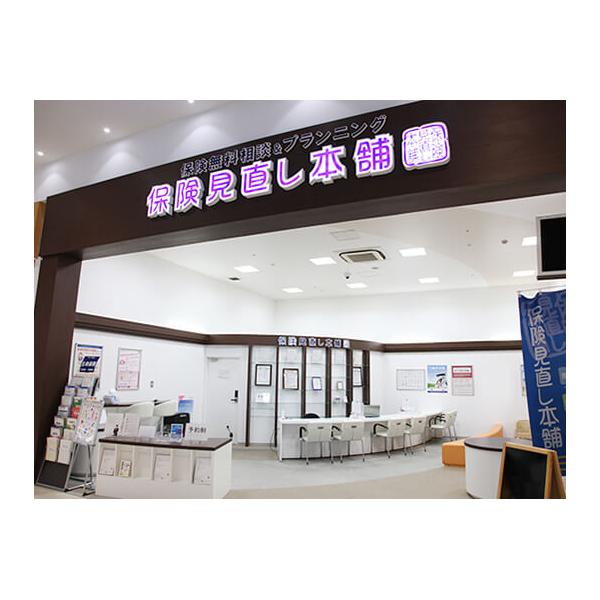 保険見直し本舗 ヒルズウォーク徳重店の写真
