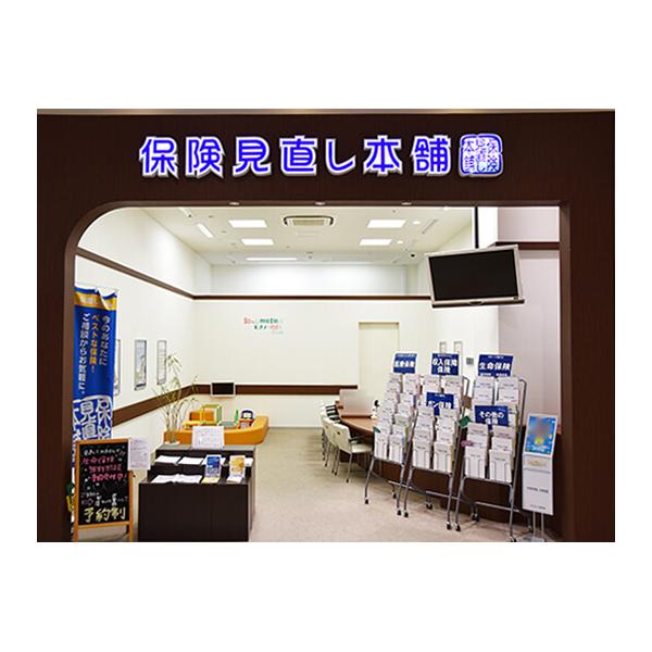 保険見直し本舗 加西北条イオンモール店の写真