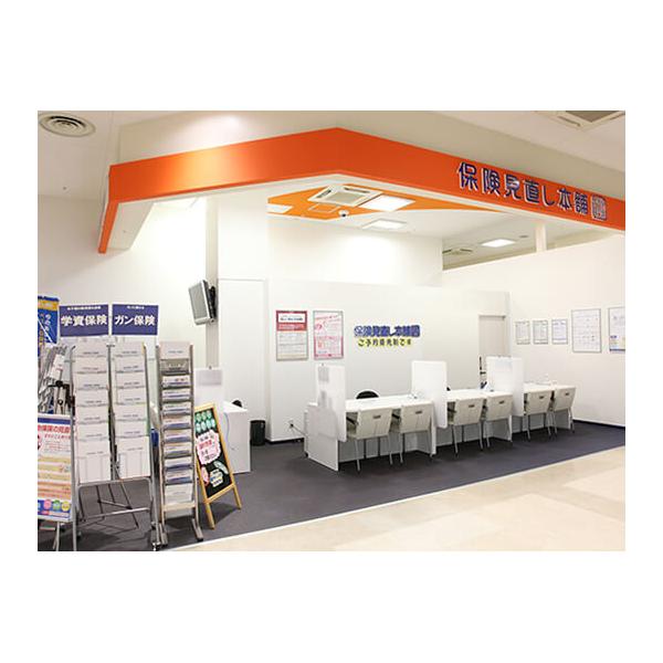 保険見直し本舗 名古屋名西ヨシヅヤ店の写真