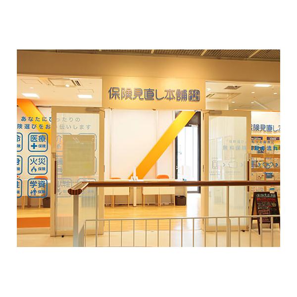 保険見直し本舗 堺プラットプラット店の写真