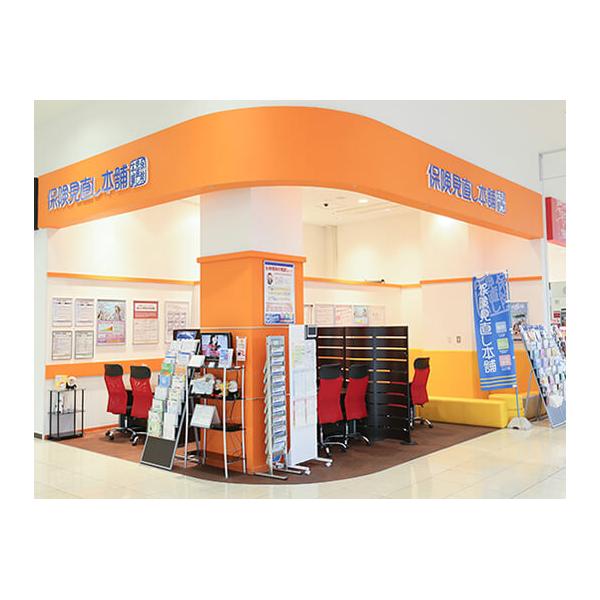 保険見直し本舗 大垣イオンモール店の写真
