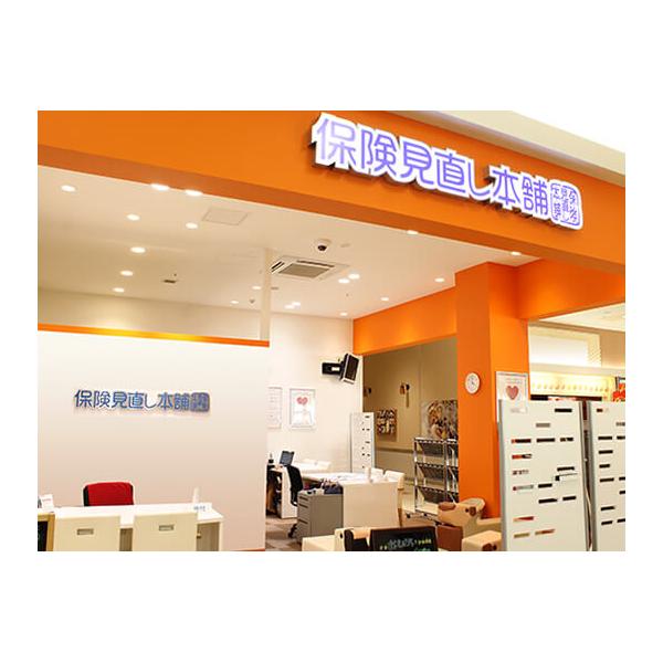 保険見直し本舗 富士南イオンタウン店の写真