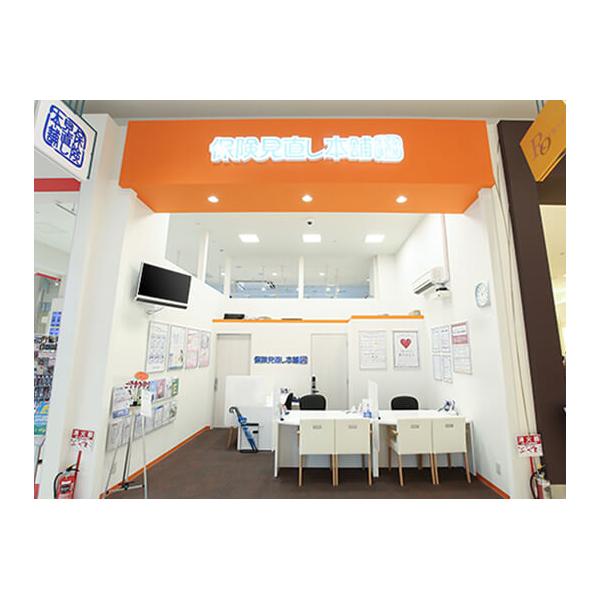 保険見直し本舗 扶桑イオンモール店の写真